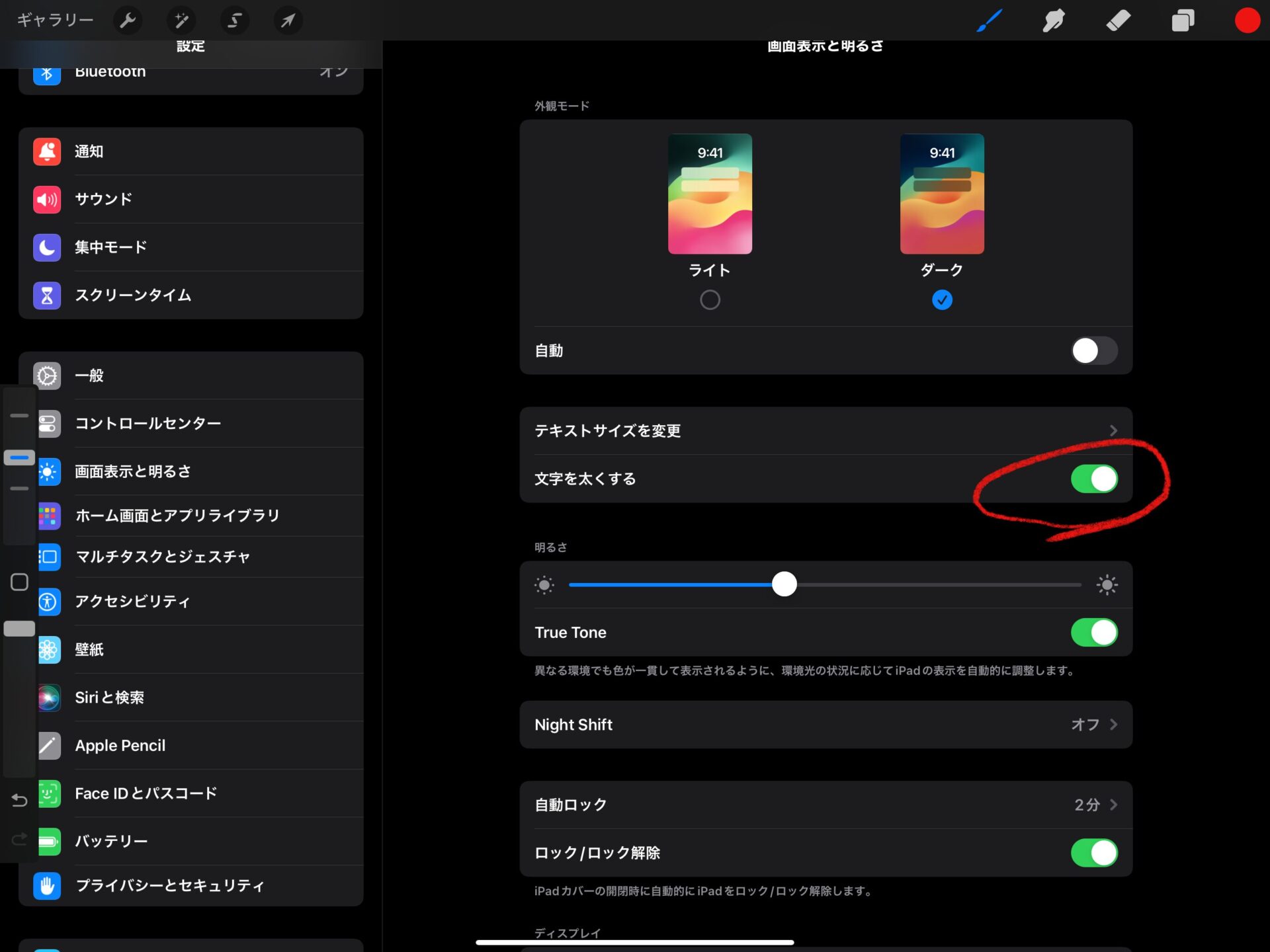 AssistiveTouchが表示されない時の対処法