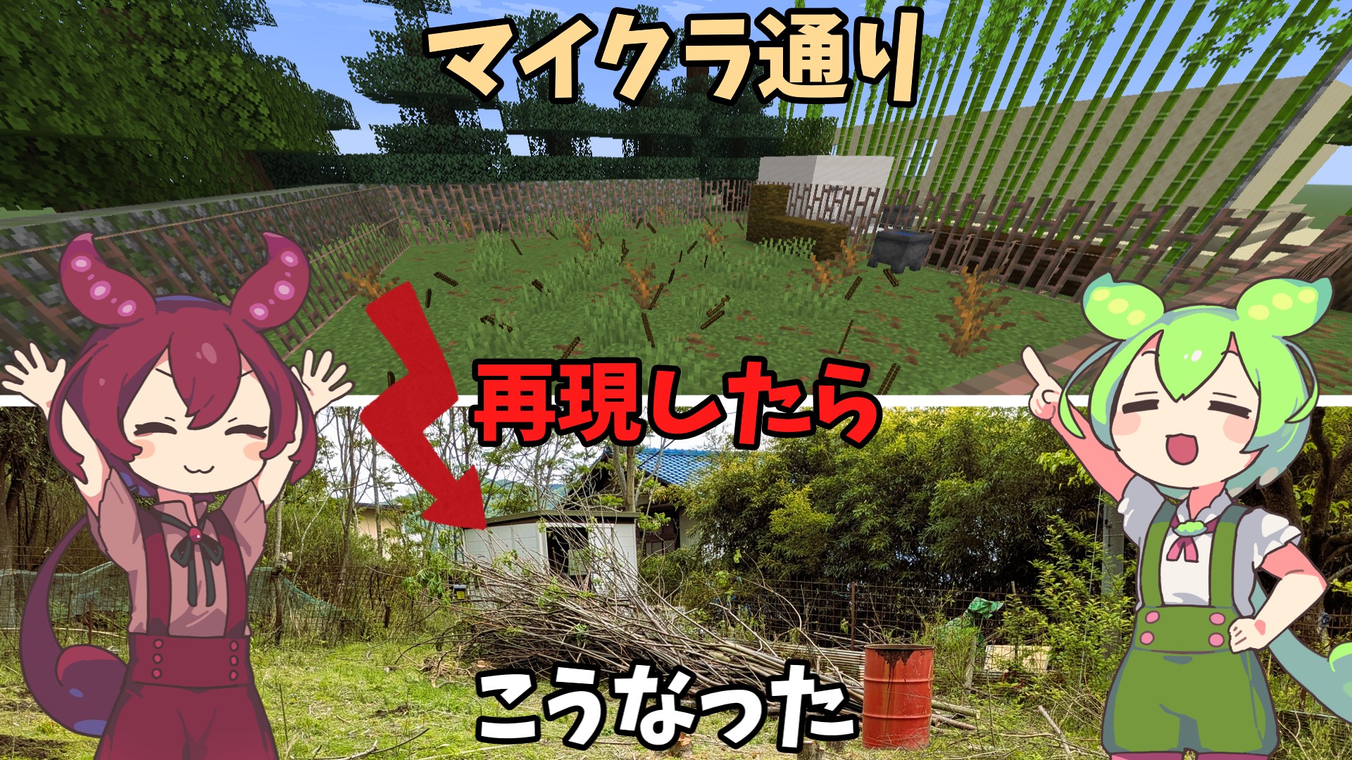 Minecraft風、家庭菜園を始めます